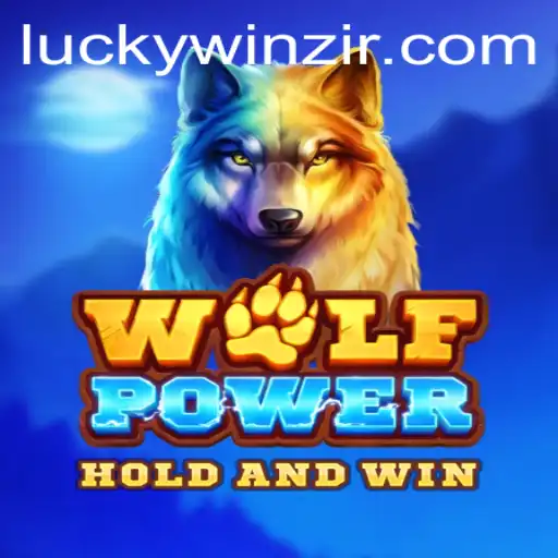 Exploring the Exciting World of WolfPower and How to Master the Game
