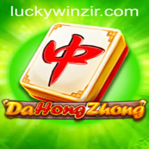 DaHongZhong: A Classic Game and the Rise of WinZir Login
